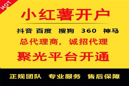 成功开户，竞价端口运营秘诀